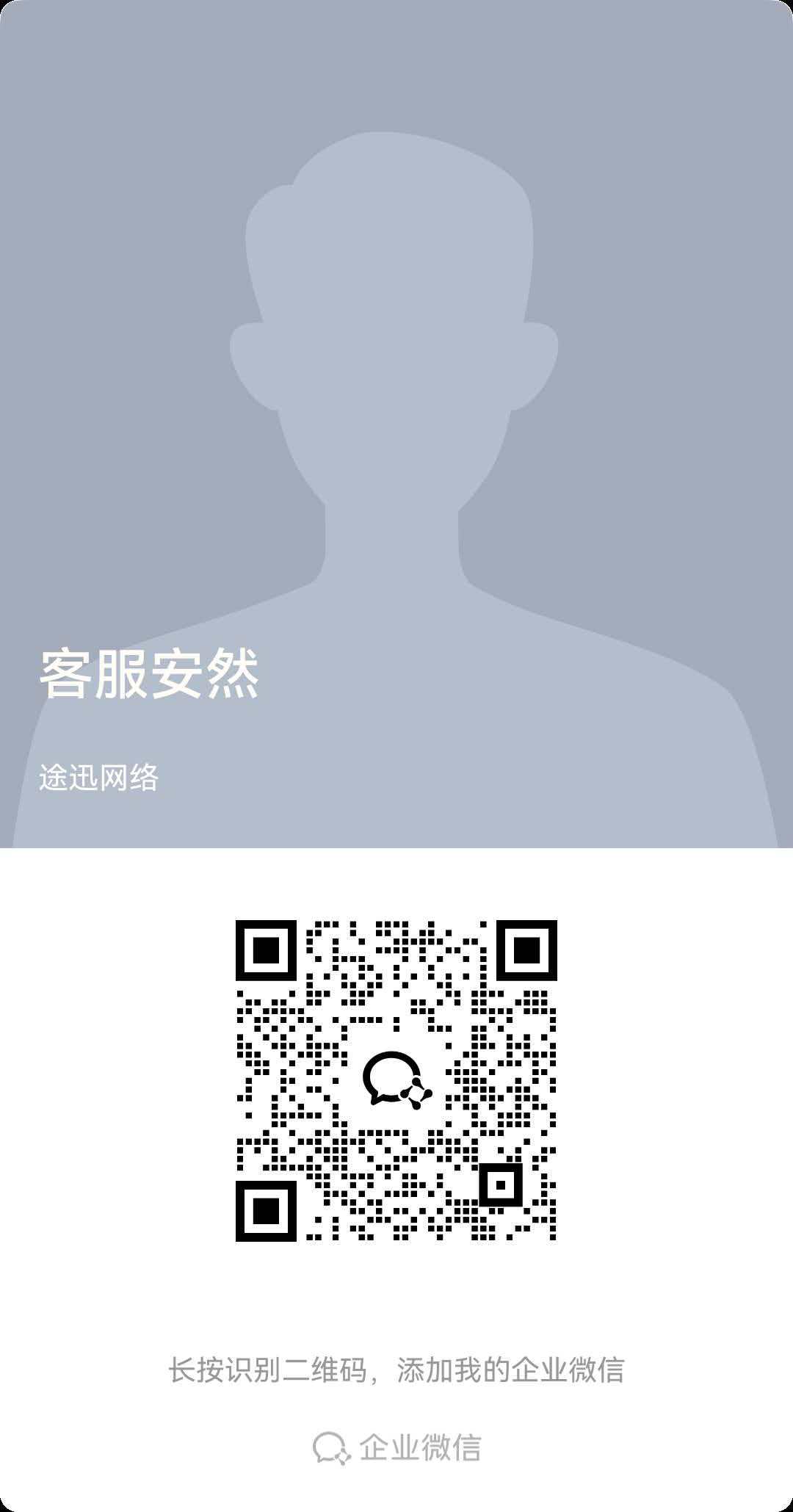 微信客服二维码